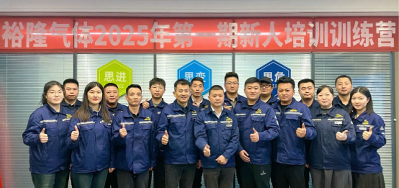 裕隆氣體舉辦2025年期新人培訓訓練營
