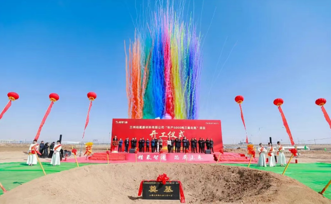 精氟智造?芯屏未來— 裕隆氣體年產(chǎn)6000噸三氟化氮項(xiàng)目開工儀式圓滿舉行